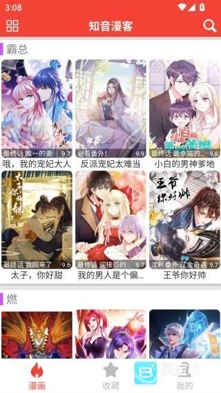 米粒动漫使用方式-1
