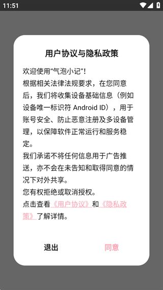气泡小记 气泡小记