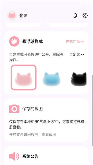 气泡小记 气泡小记