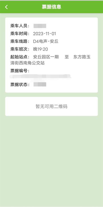 歌尔出行最新版本2025 歌尔出行最新版本2025