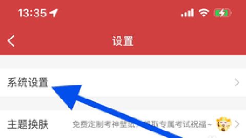 全民万年历 4.7.4 安卓版