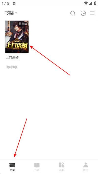 红豆小说app