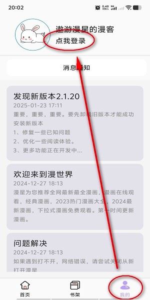酷漫星 酷漫星app下载安装官方最新
