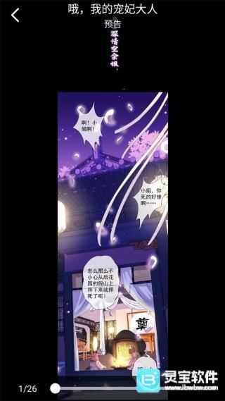 米粒动漫使用方式-4