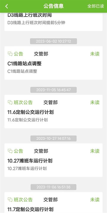 歌尔出行最新版本2025 歌尔出行最新版本2025