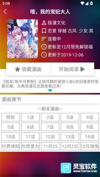 米粒动漫使用方式-2