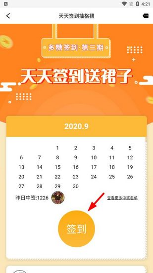 多糖APP图片5