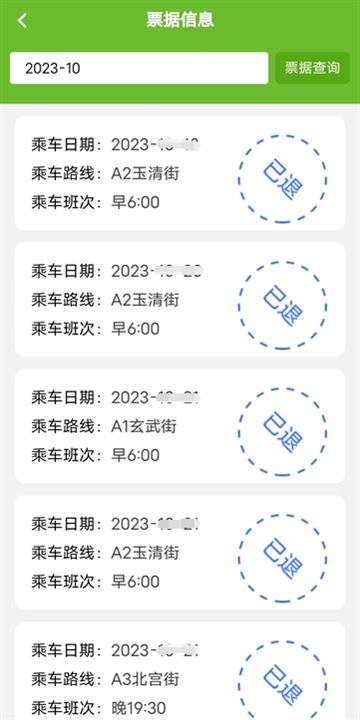 歌尔出行最新版本2025 歌尔出行最新版本2025