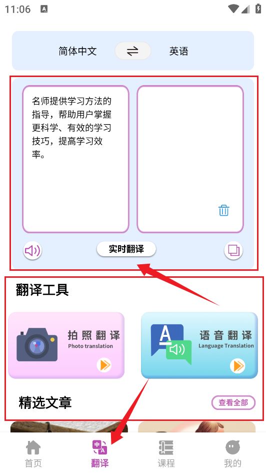 疯狂单词寻宝