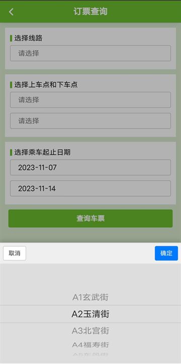 歌尔出行最新版本2025 歌尔出行最新版本2025