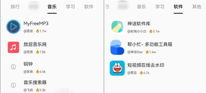 蓝白搜索(安卓)