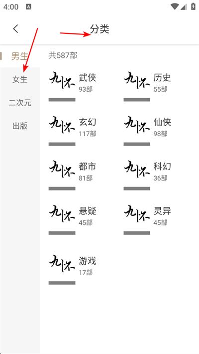 九怀读书免费版 九怀读书免费版