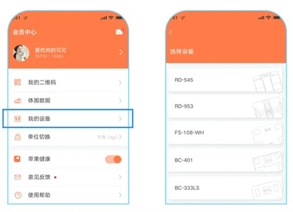 康乐达日记app安卓版