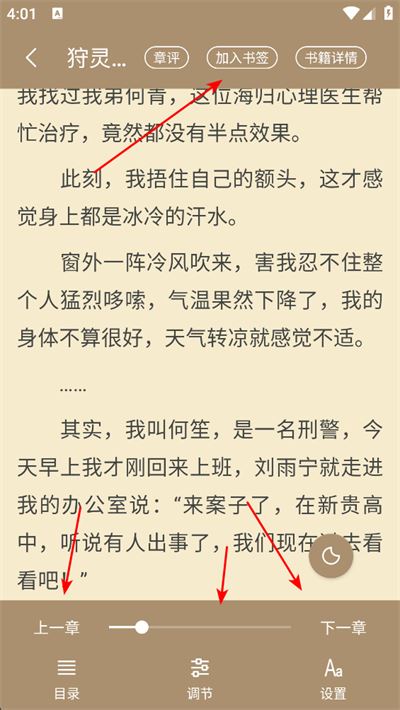 九怀读书免费版 九怀读书免费版