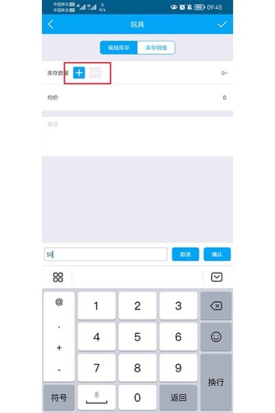 秒账官方免费