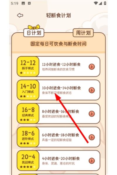 小卡轻断食