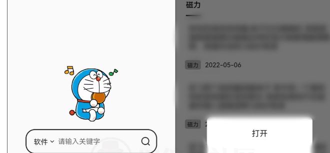 蓝白搜索(安卓)