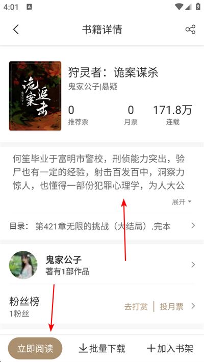 九怀读书免费版 九怀读书免费版