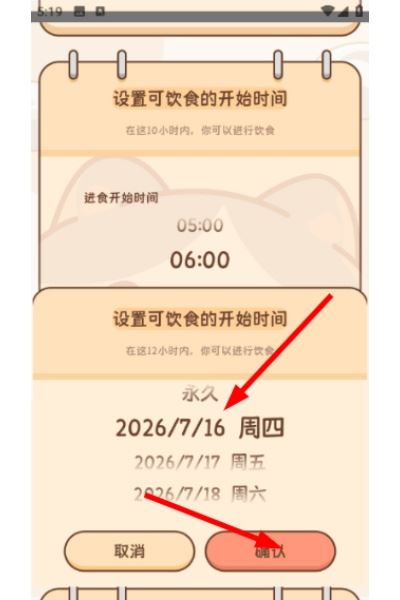 小卡轻断食