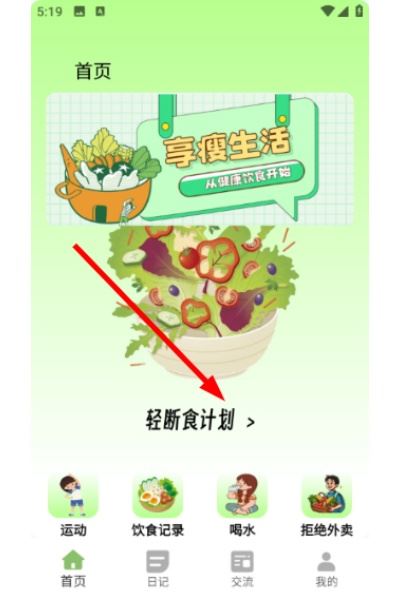 小卡轻断食