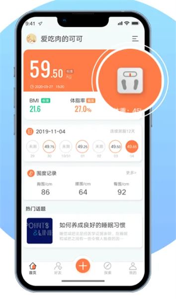 康乐达日记app安卓版