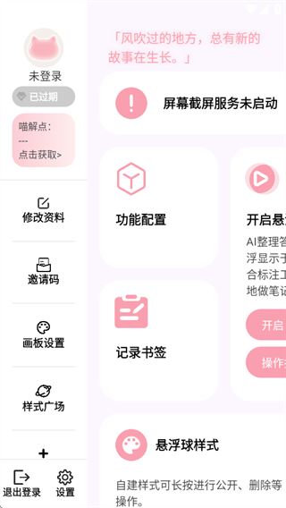 气泡小记 气泡小记