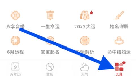 全民万年历 4.7.4 安卓版