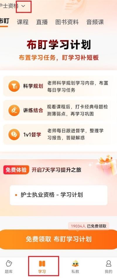 鸭题库最新版本