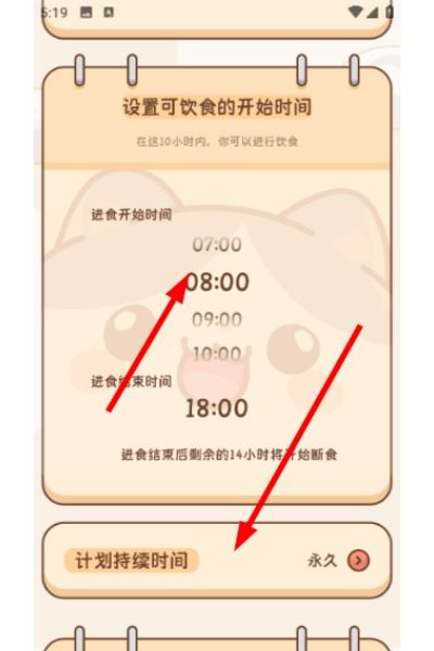 小卡轻断食