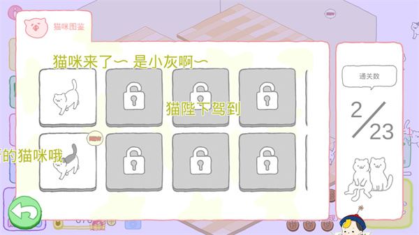 游戏攻略5