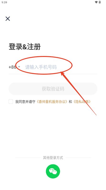 香帅重机摩托车手机app最新下载 香帅重机摩托车手机app最新下载