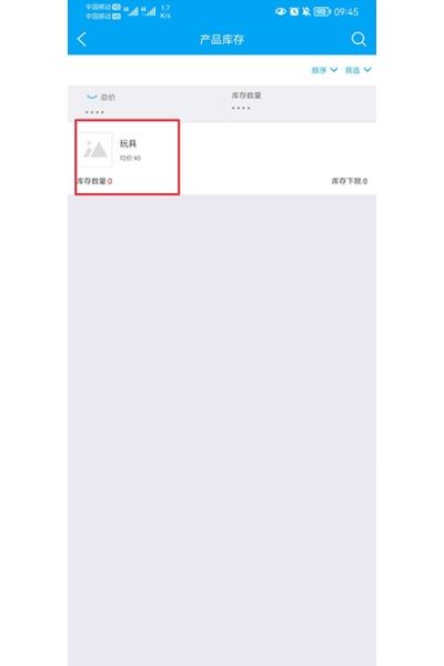 秒账官方免费