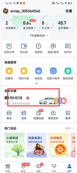 怎么添加车辆配图4