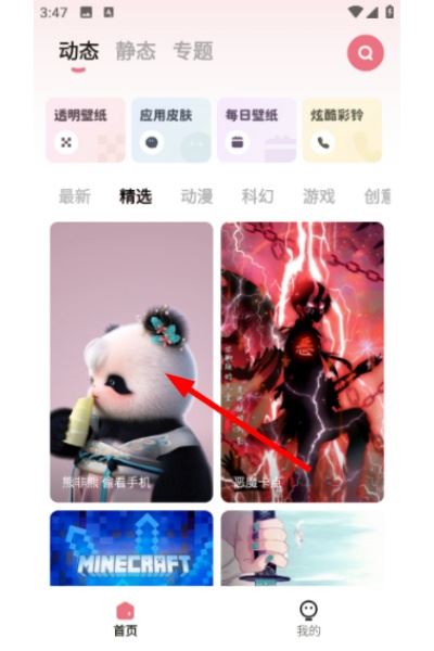 羊羊壁纸图片 羊羊壁纸图片