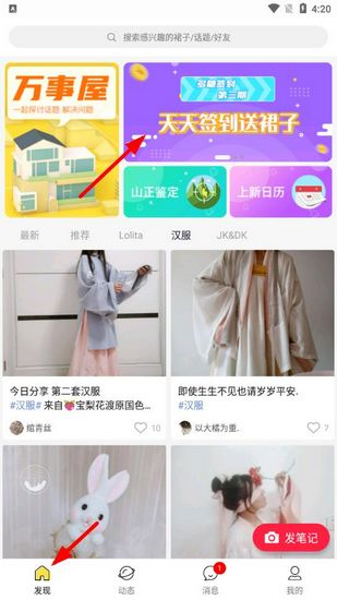多糖APP图片4