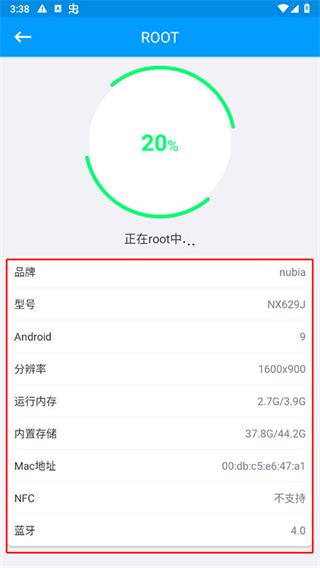 超级Root大师