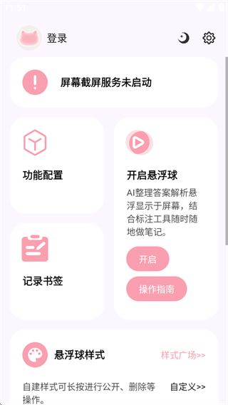 气泡小记 气泡小记