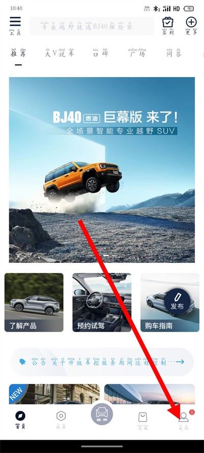 北京汽车下载
