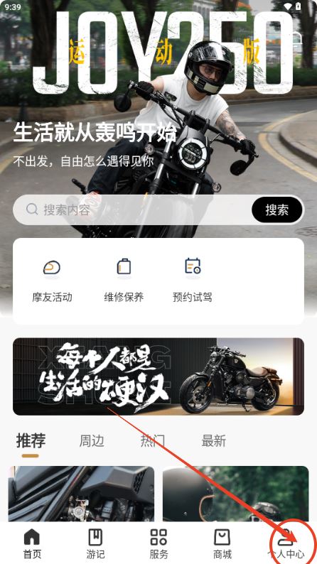 香帅重机摩托车手机app最新下载 香帅重机摩托车手机app最新下载