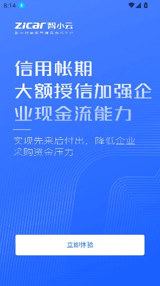 智采云 智采云