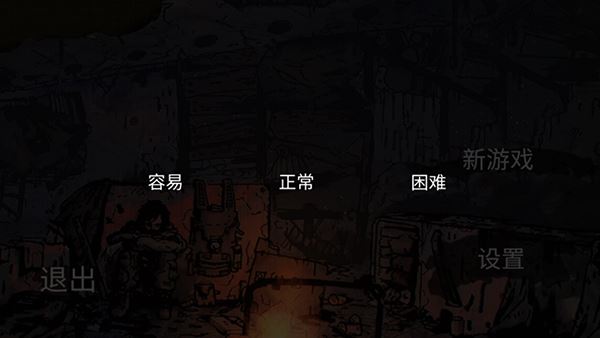 坠落生存汉化版游戏玩法2