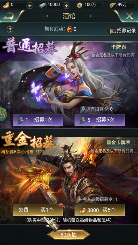 炫斗三国游戏玩法3