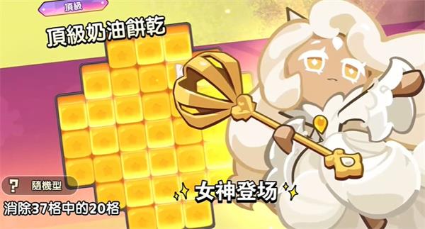 最强饼干推荐配图3