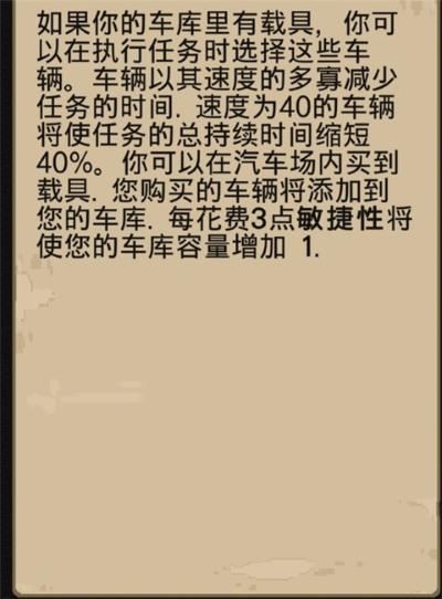 帮派模拟游戏