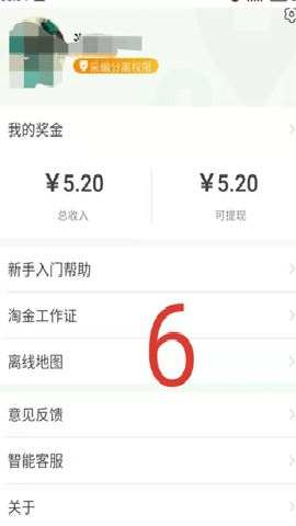 百度地图淘金 21.17.30 安卓版