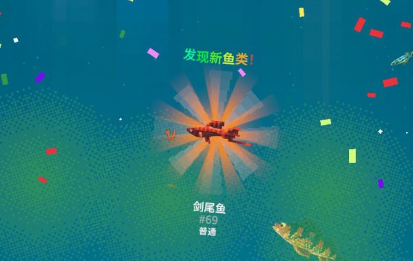 全球鱼友俱乐部游戏