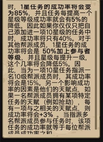 帮派模拟游戏