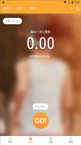 智慧手环3app