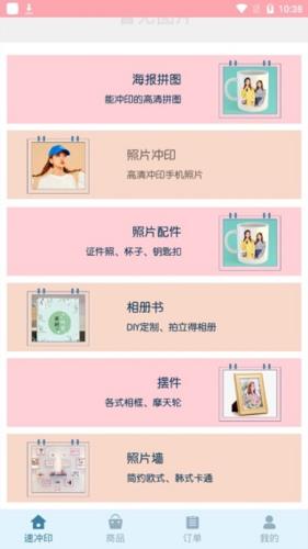 唯美相册怎么制作