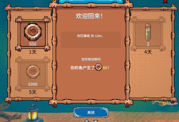 全球鱼友俱乐部游戏